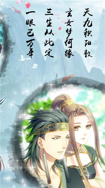 梦回南朝2