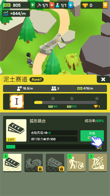 山地自行车大亨3