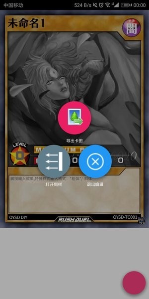 游戏王卡片制作器4