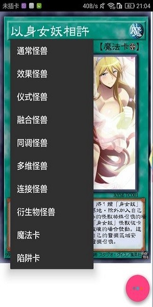 游戏王卡片制作器2