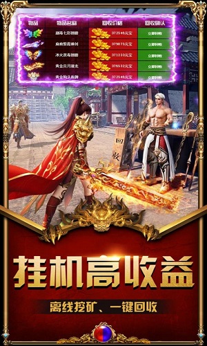 怀游传奇180复古3