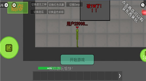 甜瓜游乐场多人联机1