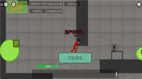 甜瓜游乐场多人联机2