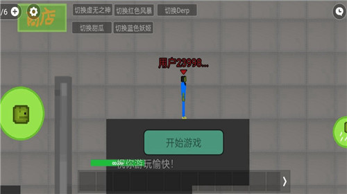 甜瓜游乐场多人联机4