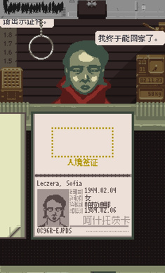 请出示证件中文版3