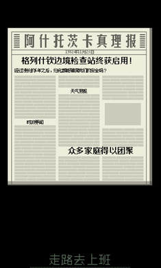 请出示证件中文版2