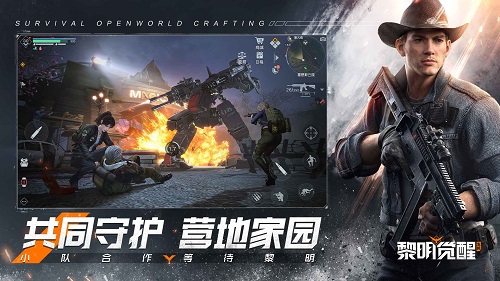 黎明觉醒生机预下载器2