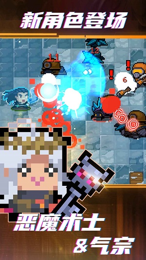 元气骑士百度版1