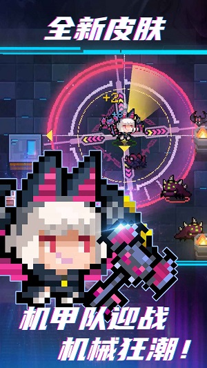 元气骑士4399静默版3