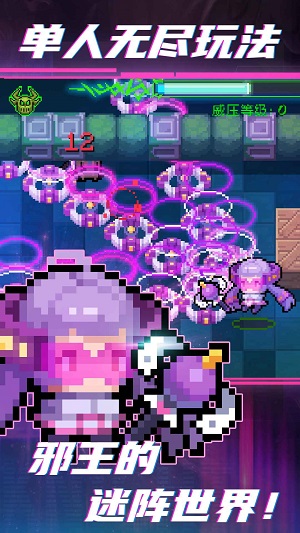 元气骑士4399静默版4