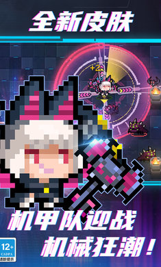 元气骑士应用汇版2