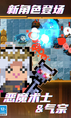 元气骑士应用汇版3