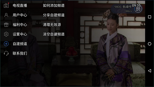 电视家2.0老版本1