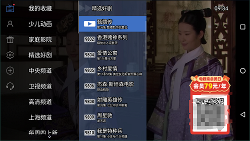 电视家2.0老版本4