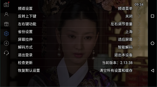 电视家2.0老版本3