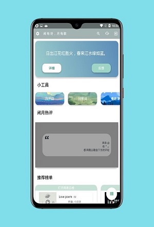 闲月音乐3