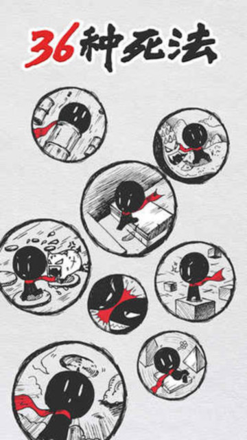36种死法2