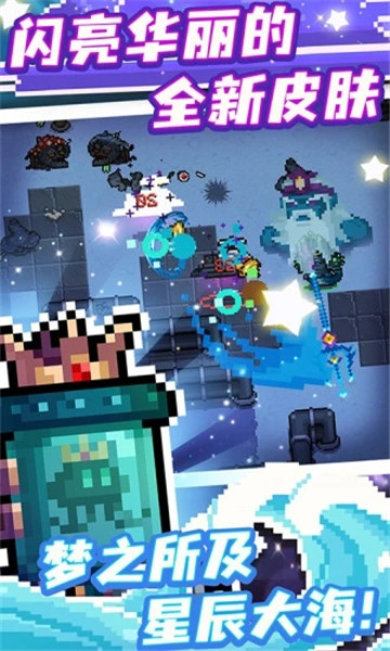 元气骑士快手版本3