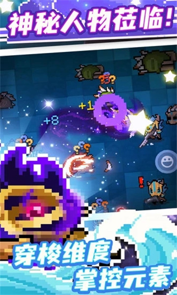 元气骑士快手版本4