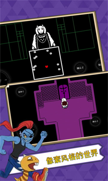 传说之下汉化版自带摇杆1