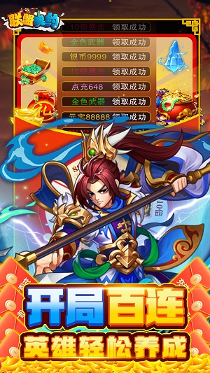 联盟契约安卓版3