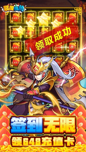 联盟契约安卓版4