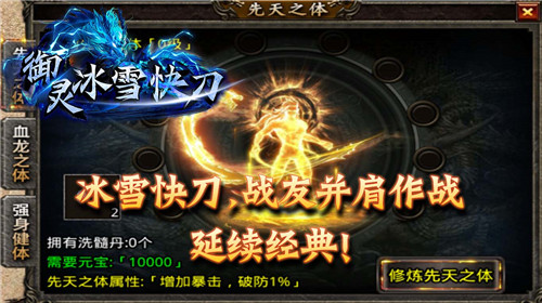 御灵冰雪快刀1