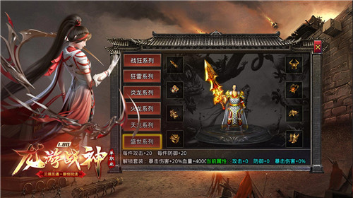 龙游战神单职业1