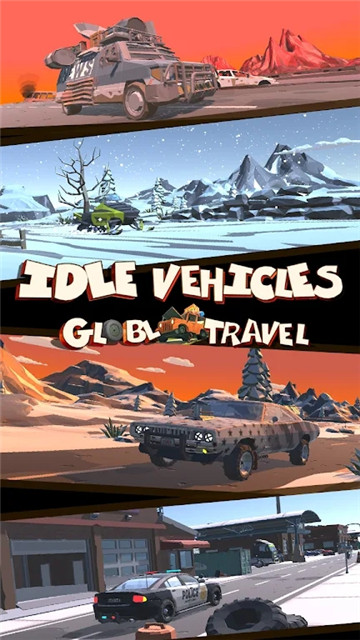 旅游大亨刹不住车1