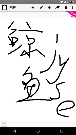 paper绘画2