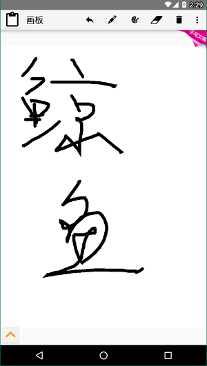 paper绘画3
