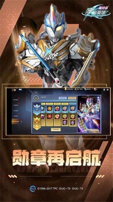 奥特曼宇宙超人4