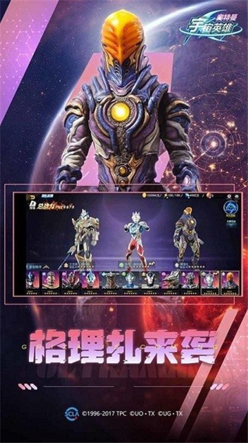 奥特曼宇宙超人3