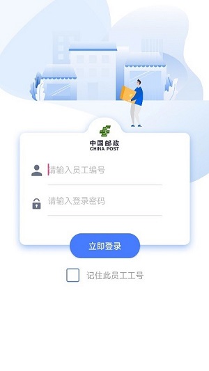 新一代寄递平台3