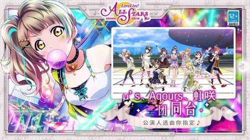 学园偶像季群星闪耀4