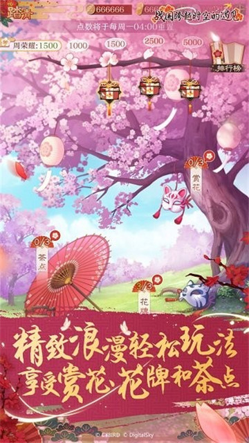 战国跨越时空的遇见4