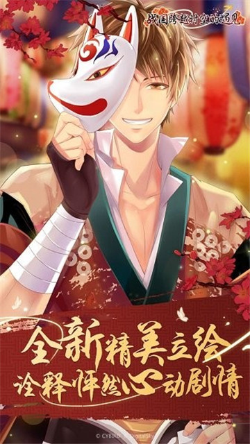 战国跨越时空的遇见2