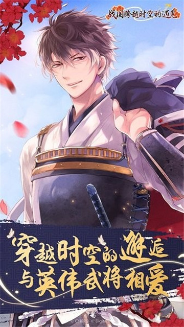 战国跨越时空的遇见1