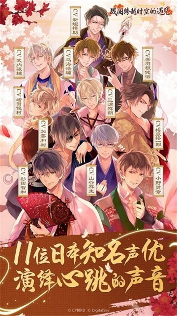 战国跨越时空的遇见3