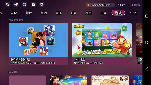 美家市场电视版1