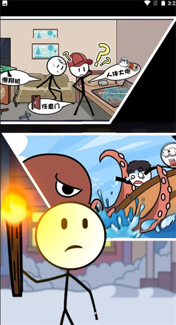 火柴人整蛊火柴人2