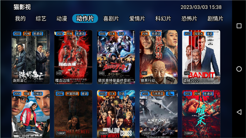 猫影视电视app3