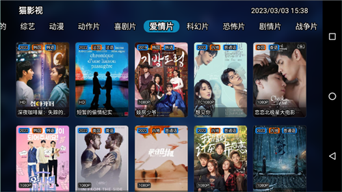 猫影视电视app1