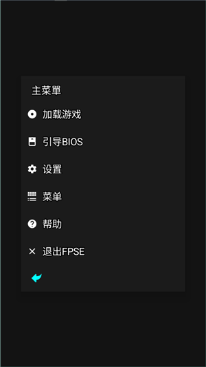 fpse模拟器汉化版