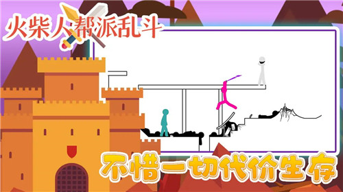 火柴人帮派乱斗2