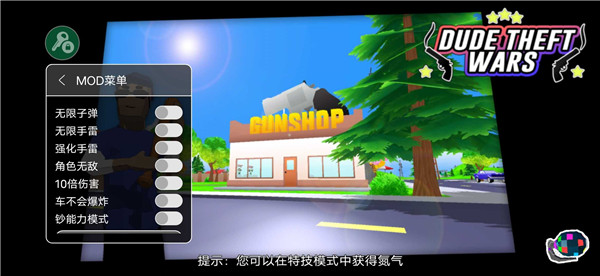 沙盒模拟器汉化版1