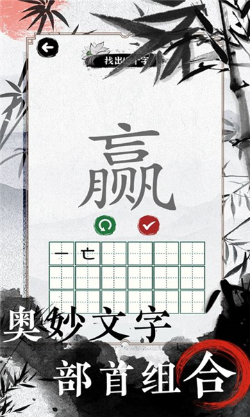 文字脑洞大挑战3