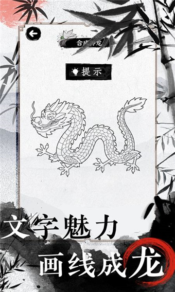 文字脑洞大挑战2