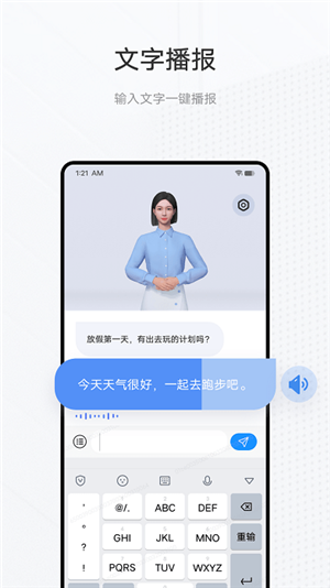 手语翻译官app4