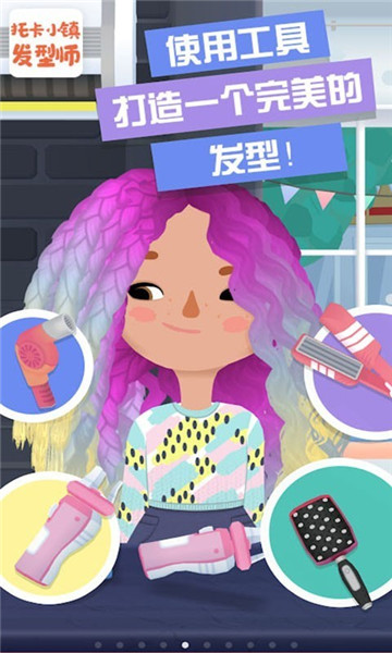 小小理发师31